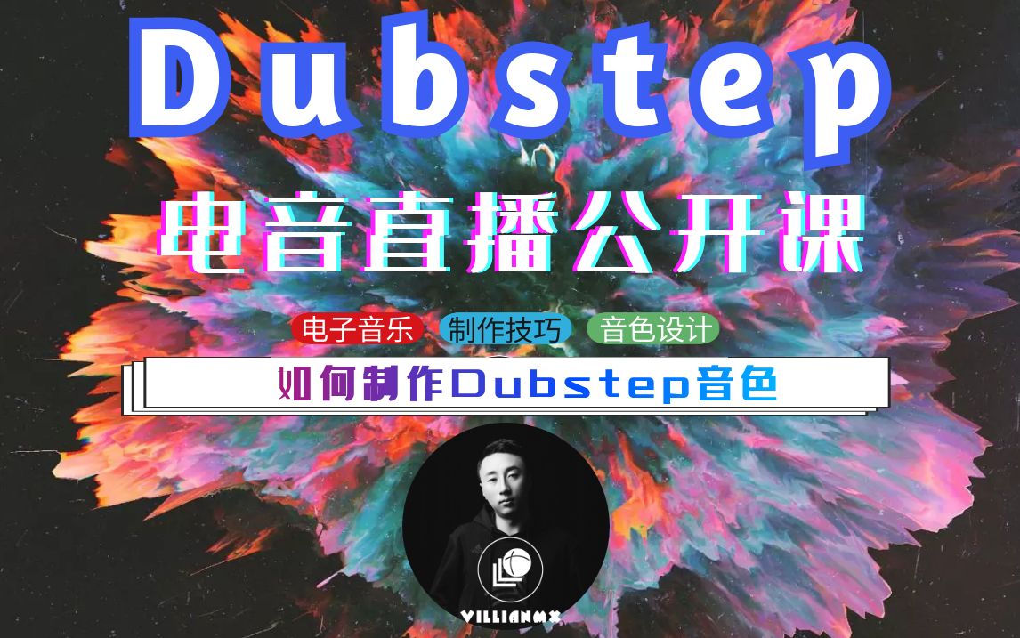 Dubstepɫϣ